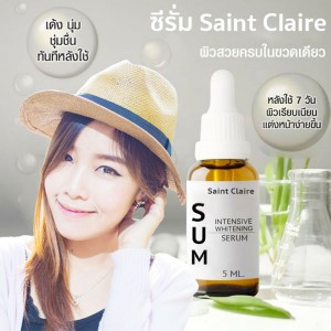 ซัมอินเท็นซีฟไวท์เท็นนิ่งเซรั่ม SUM INTENSIVE WHITENING SERUM ขนาด 5 มิลลิกรัม